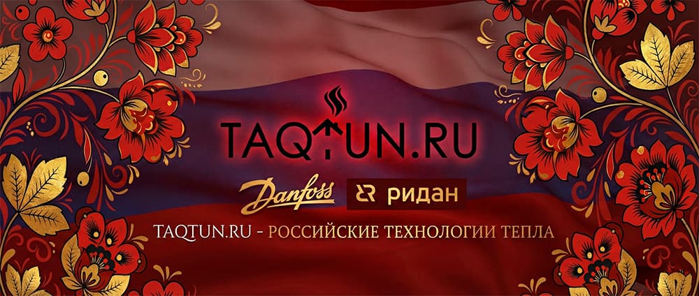 TaqTun — промышленное оборудование
