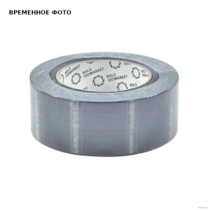 Лента алюминиевая самоклеящаяся ENERGOPRO 50мм х 50м, C Energoflex