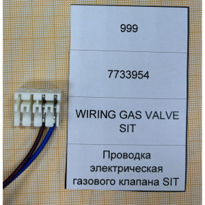 Проводка электрическая газового клапана SIT, арт.7733954, Baxi