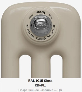 Радиатор стальной трубчатый Rifar TUBOG 2057 16 секций, подкл нижнее одност с терм, кварц глянцевый