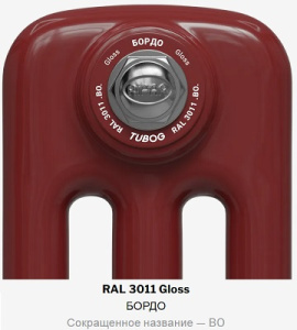 Радиатор стальной трубчатый Rifar TUBOG 2120 8 секций, подкл боковое, бордо глянцевый