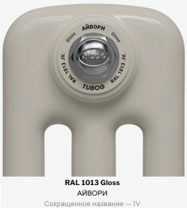 Радиатор стальной трубчатый Rifar TUBOG 2180 6 секций, подкл нижнее одност, айвори глянцевый