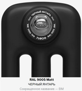 Радиатор стальной трубчатый Rifar TUBOG 2180 8 секций, подкл нижнее одност, черный янтарь матовый