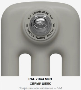 Радиатор стальной трубчатый Rifar TUBOG 2180 8 секций, подкл нижнее одност, серый ш_лк матовый