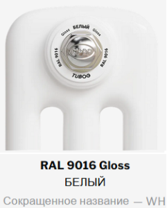 Радиатор стальной трубчатый Rifar TUBOG 3057 30 секций, подкл боковое, RAL 9016 глянцевый