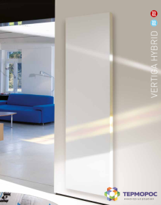 Радиатор дизайн-серии Jaga Vertiga PRIMO H200 L53, цвет 133